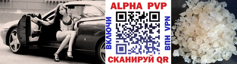 A-PVP Crystall  Скопин 