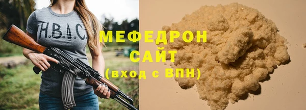 мефедрон мука Аркадак