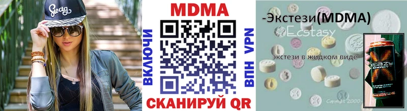 mega зеркало  Скопин  MDMA молли  купить  